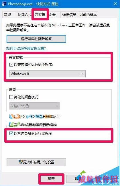 Win10打不开photoshop Cs6提示错误代码16的解决步骤2