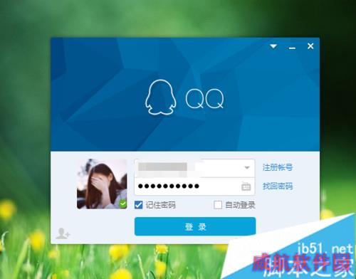 win10系统在一台电脑同时登录超过10个QQ的步骤1