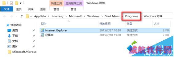 Win10小娜无法语音打开IE浏览器的解决步骤2