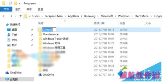 Win10小娜无法语音打开IE浏览器的解决步骤3