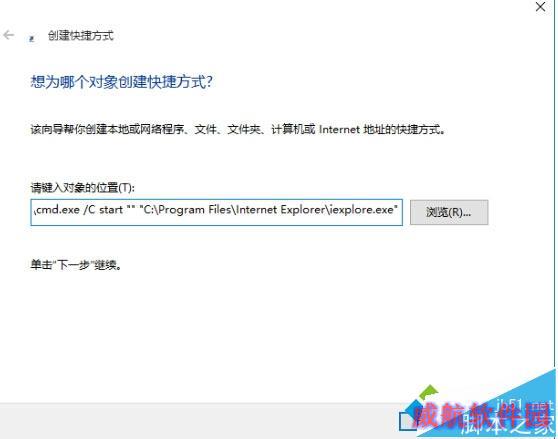 Win10小娜无法语音打开IE浏览器的解决步骤4