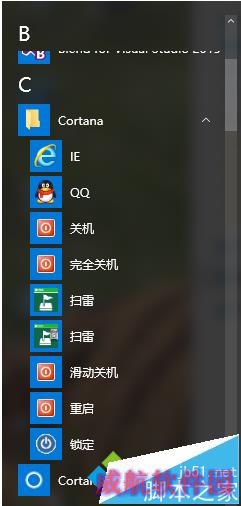 Win10小娜无法语音打开IE浏览器的解决步骤5