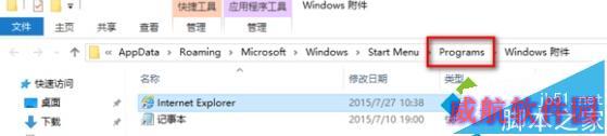 Win10小娜无法语音打开“扫雷”应用的解决步骤2