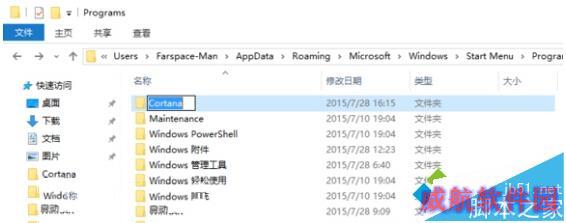 Win10小娜无法语音打开“扫雷”应用的解决步骤3