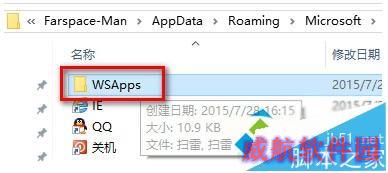 Win10小娜无法语音打开“扫雷”应用的解决步骤4