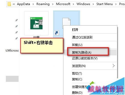 Win10小娜无法语音打开“扫雷”应用的解决步骤6