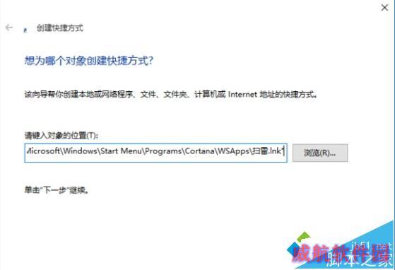 Win10小娜无法语音打开“扫雷”应用的解决步骤7