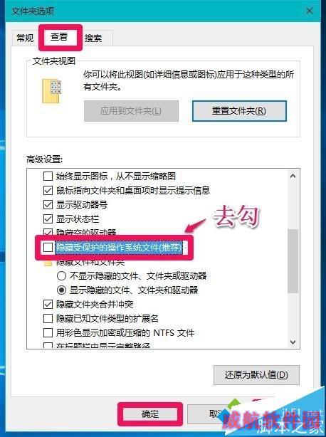 Win10无法访问Documents and Settings文件夹的解决步骤3