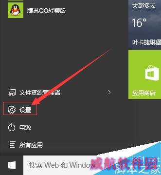 WIN10系统怎么设置电脑的屏保