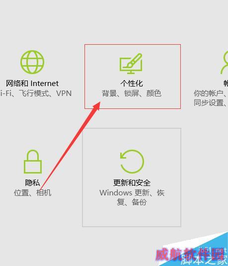 WIN10系统怎么设置电脑的屏保