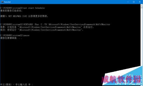 windows 10 已禁用IME，无法切出输入法