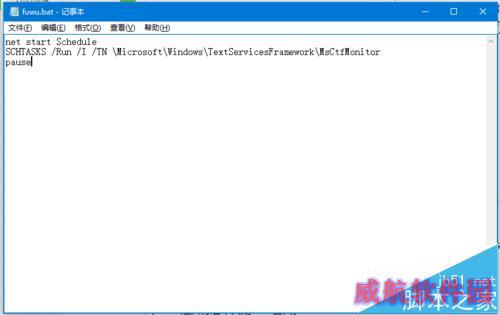 windows 10 已禁用IME，无法切出输入法