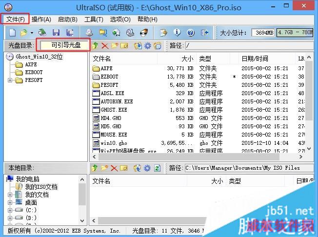 刻录win10系统安装光盘步骤1