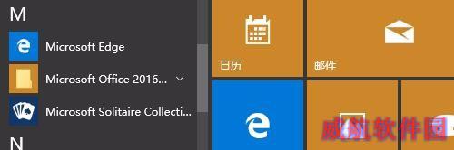 win10如何快速找到应用程序