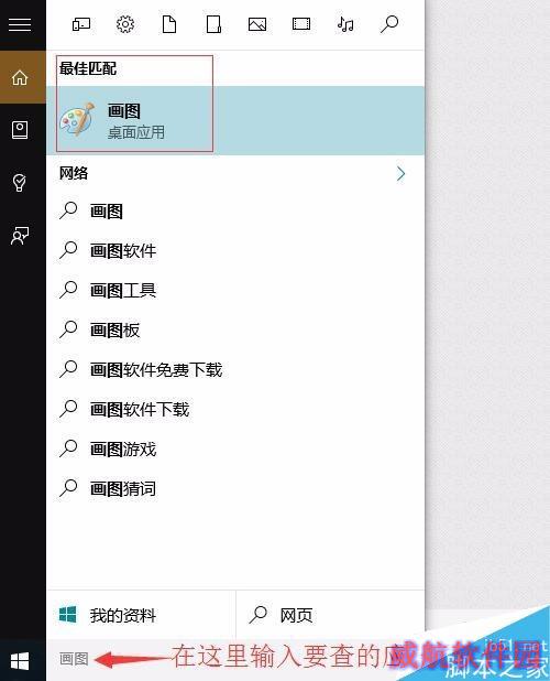 win10如何快速找到应用程序
