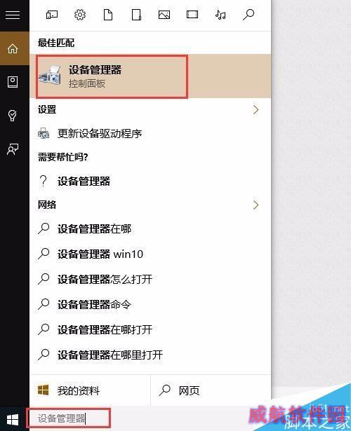 win10如何快速找到应用程序