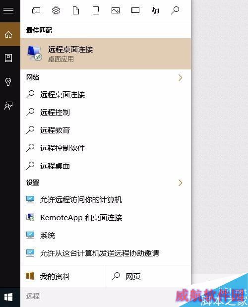 win10如何快速找到应用程序
