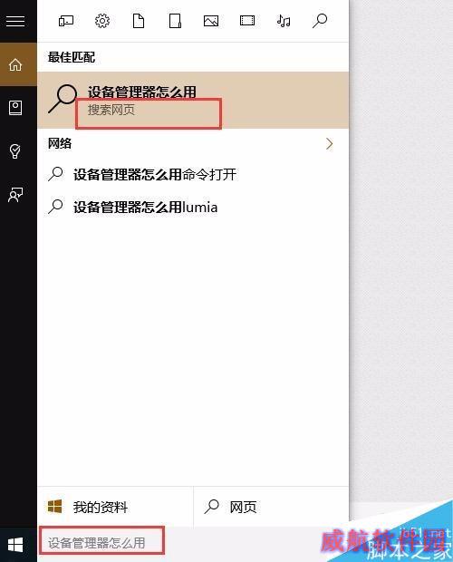 win10如何快速找到应用程序