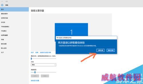 解决win10开机图标与分辨率不符合的方法