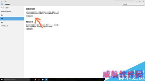 解决win10开机图标与分辨率不符合的方法