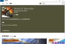 Win10系统应用商店如何更换地区？Win10应用商店更换地区的方法-字节律动