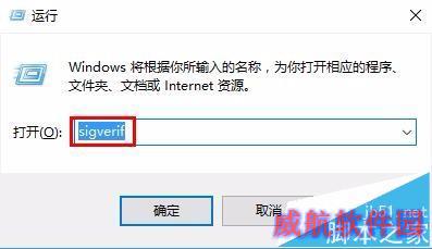 win10系统怎么检测未签名驱动程序