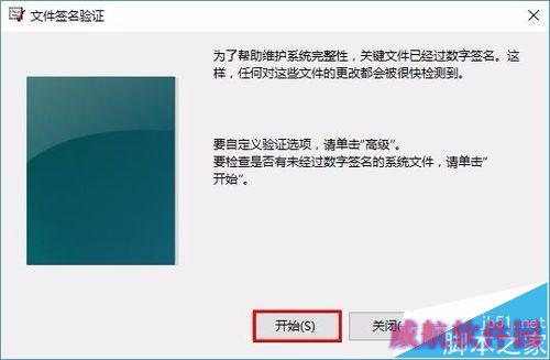 win10系统怎么检测未签名驱动程序