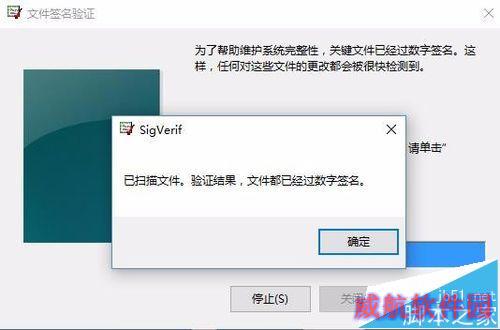 win10系统怎么检测未签名驱动程序