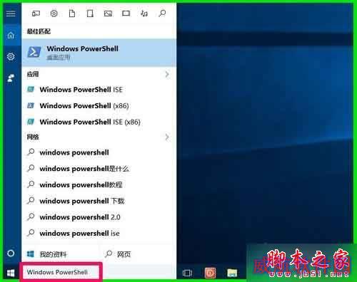 Win10系统内置Windows应用无法打开的解决步骤1