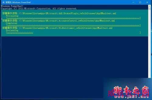 Win10系统内置Windows应用无法打开的解决步骤6