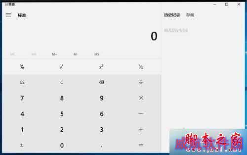 Win10系统内置Windows应用无法打开的解决步骤8