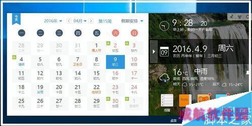 Win10系统【Outlook日历】如何显示中国农历