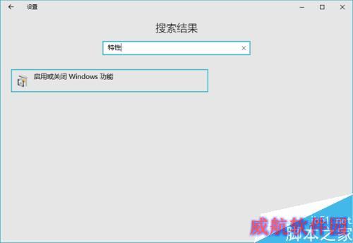 在新版 Win10 中启用 Linux Bash 环境