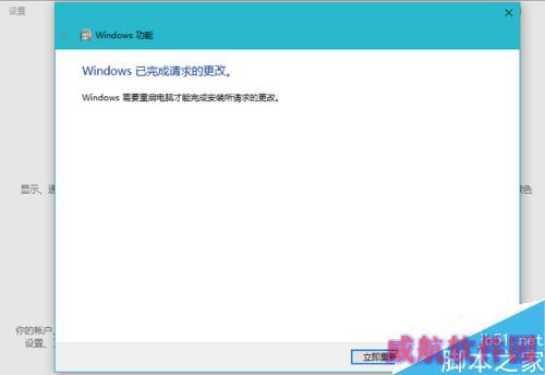 在新版 Win10 中启用 Linux Bash 环境