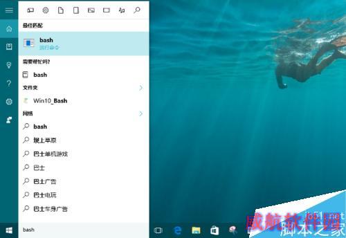 在新版 Win10 中启用 Linux Bash 环境