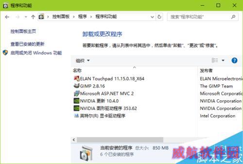 在新版 Win10 中启用 Linux Bash 环境