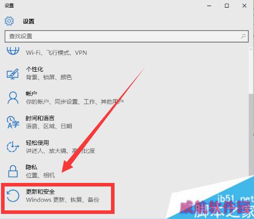 升级Win10正式版后回退到原来的Windows版本步骤2