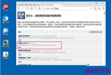 win10更新后浏览器出现乱码的解决方法-字节律动