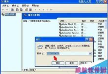 win10网络共享失败提示共享依赖服务无法启动的解决办法-字节律动
