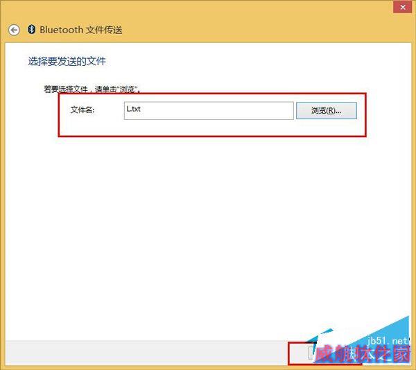 Win10使用蓝牙传输文件的步骤