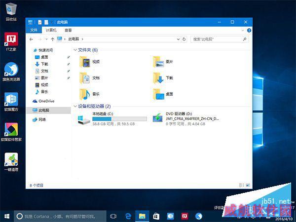 Win10彩色主题下如何把标题栏改成白色？