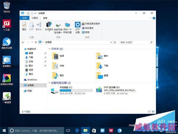 Win10彩色主题下如何把标题栏改成白色？
