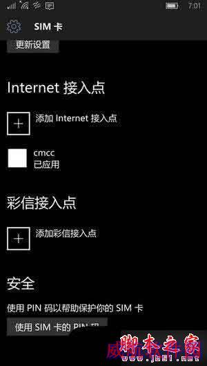 Win10红石预览版升级后不能上网怎么办？Win10红石预览版不能上网解决方法