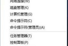 Win10蓝屏且提示“PAGE_FAULT_IN_NONPAGED_AREA”如何解决-字节律动