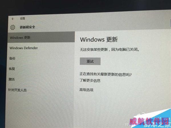 Windows 10低级Bug：无法安装更新 电脑已关闭