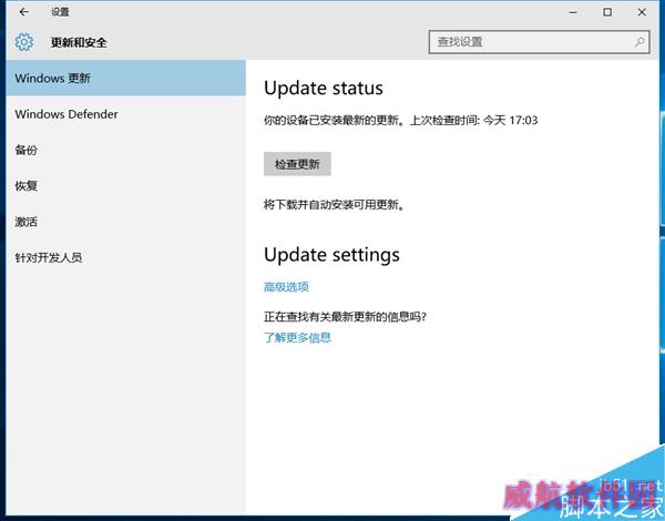 Windows 10低级Bug：无法安装更新 电脑已关闭