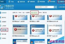 win10提示CAD丢失ac1st16.dll两种解决方法-字节律动