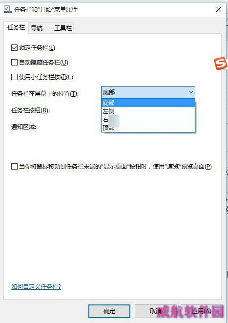Win10任务栏怎么隐藏 详解Win10任务栏设置方法