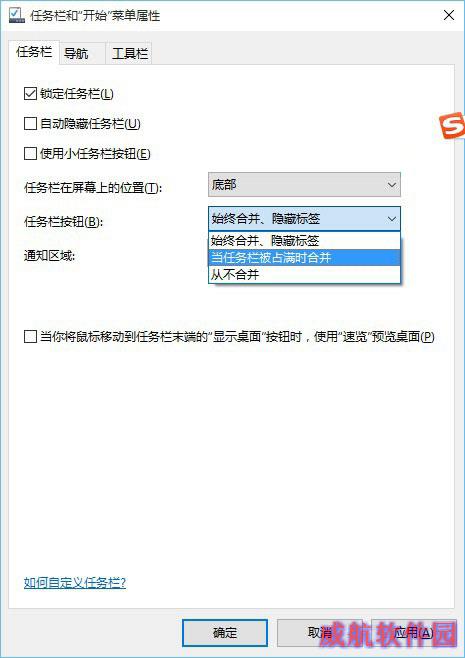 Win10任务栏怎么隐藏 详解Win10任务栏设置方法