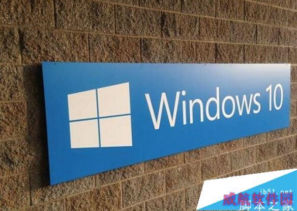 windows10系统